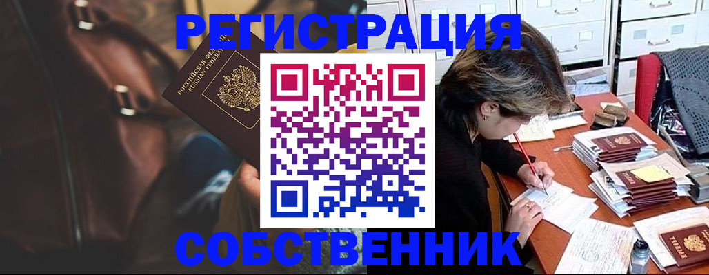 временная регистрация в Чебоксарах