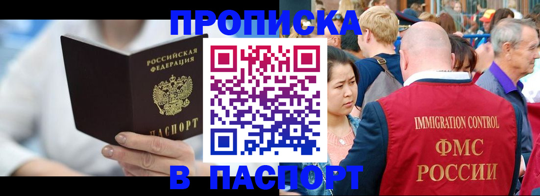 временная регистрация надежно в Чебоксарах
